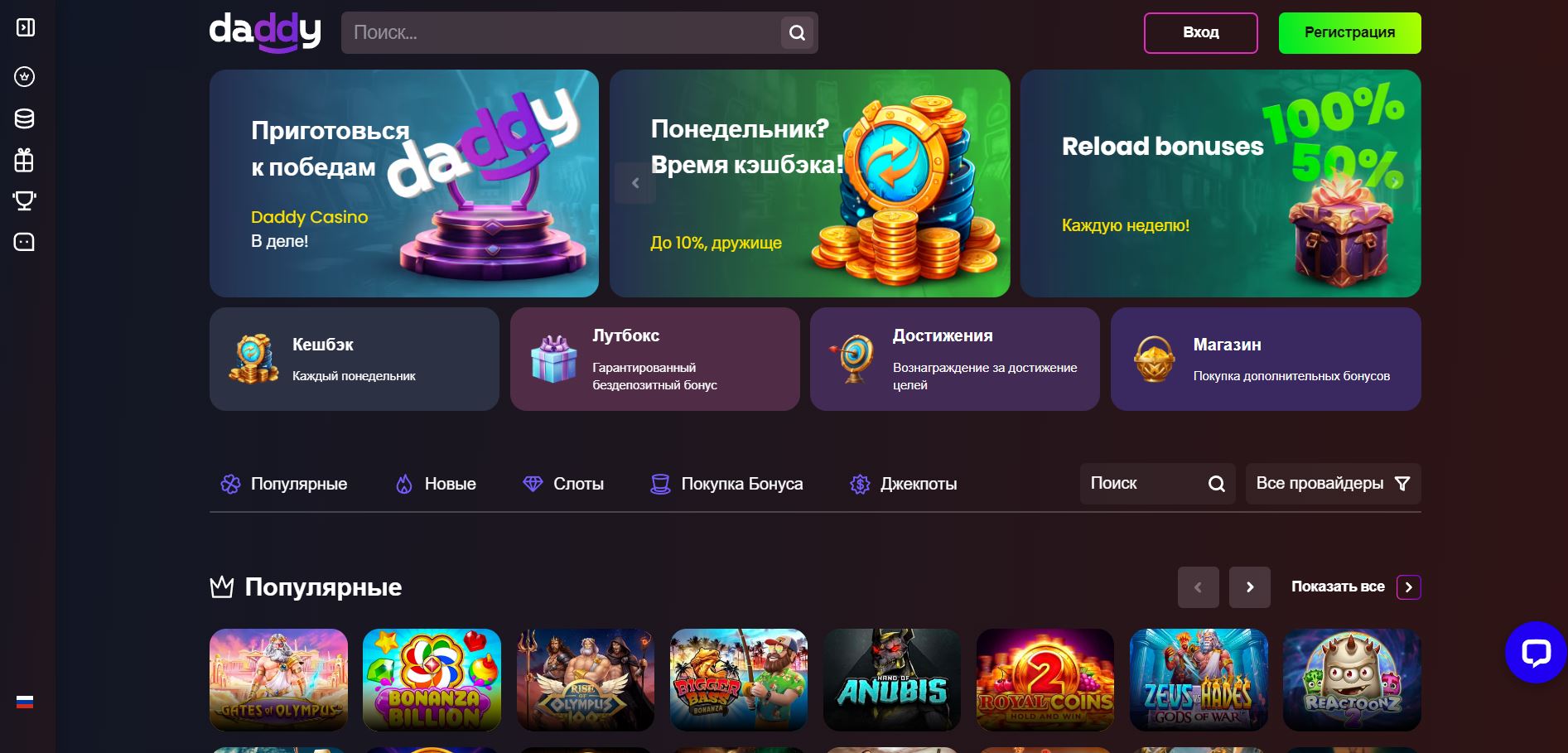 Дэдди Казино Онлайн для смартфона